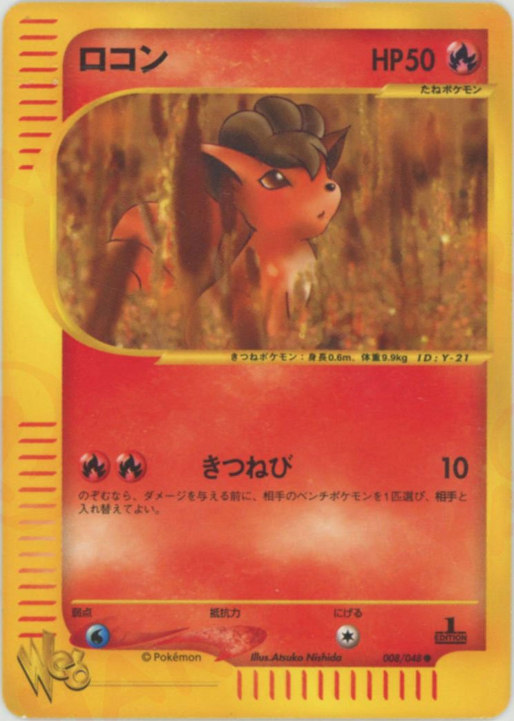 Vulpix - Web - #008 (1st Edition)
