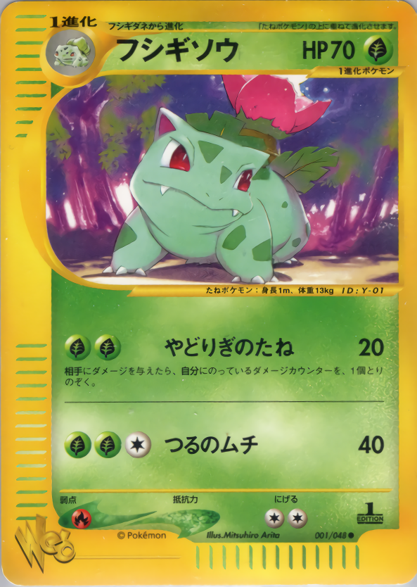 Ivysaur - Web - #001 (1st Edition)