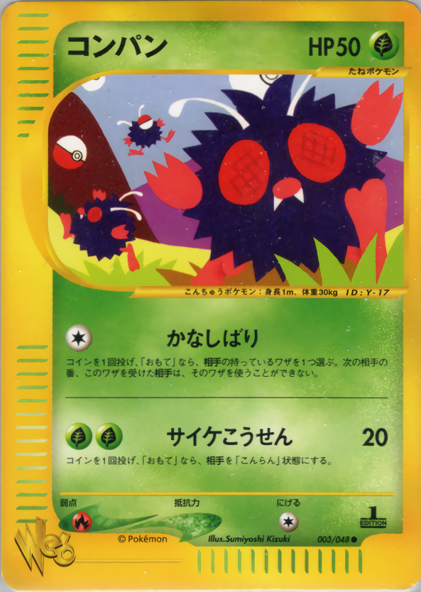 Venonat - Web - #003 (1st Edition)