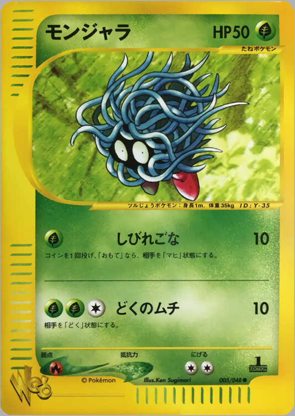 Tangela - Web - #005 (1st Edition)