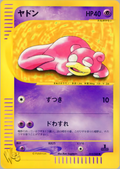 Slowpoke - Web - #012 (1st Edition)