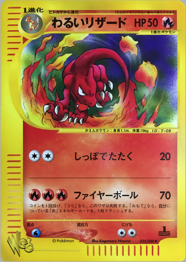 Dark Charmeleon - Web - #022 (1st Edition)