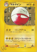 Electrode - Web - #026 (1st Edition)