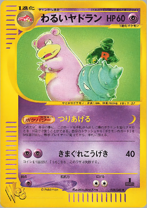 Dark Slowbro - Web - #028 (1st Edition)