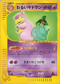 Dark Slowbro - Web - #028 (1st Edition)