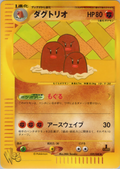 Dugtrio - Web - #029 (1st Edition)
