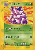 Nidoking - Web - #033 (1st Edition)
