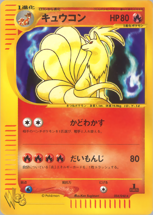 Ninetales - Web - #034 (1st Edition)