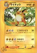 Raichu - Web - #036 (1st Edition)