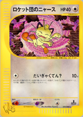 Team Rocket's Meowth - Web - #039 (1st Edition)