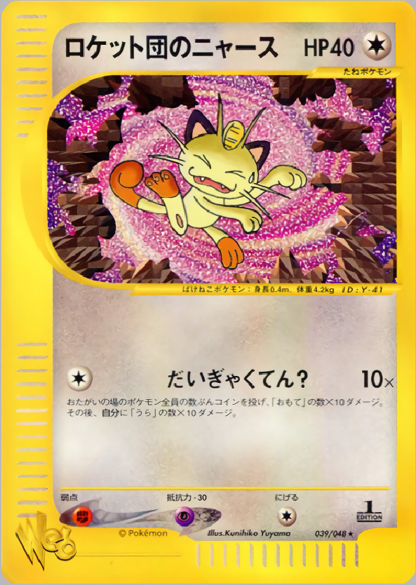 Team Rocket's Meowth - Web - #039 (1st Edition)