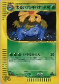 Dark Venusaur - Web - #041 (1st Edition)