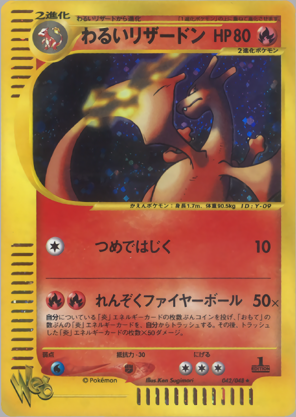 Dark Charizard - Web - #042 (1st Edition)