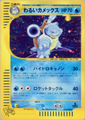 Dark Blastoise - Web - #044 (1st Edition)