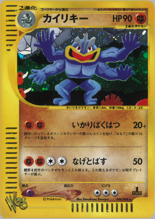 Machamp - Web - #048 (1st Edition)